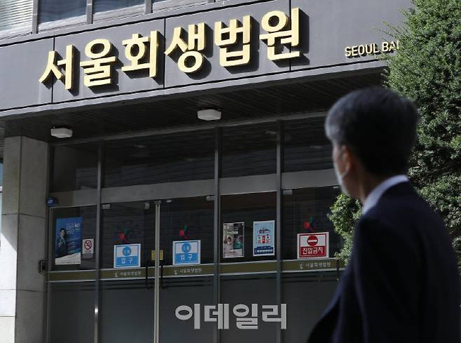 서울회생법원 전경. (사진=뉴스1)