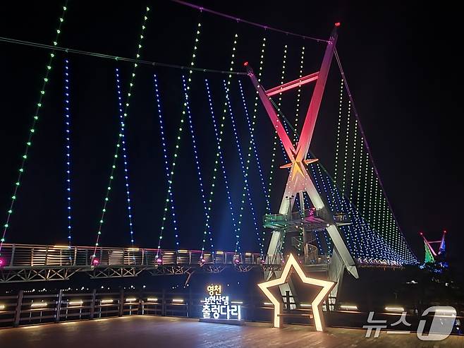 보현산댐 출렁다리(영천시 제공. 재판매 및 DB금지)/뉴스1