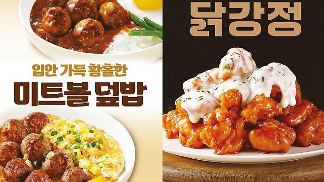 (한솥도시락 제공)