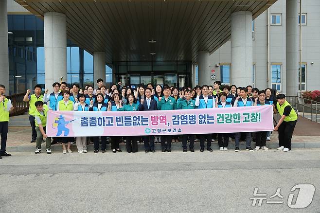 고창군 보건소 2025년 통합방역 발대식(고창군 제공, 재판매 및 DB금지)