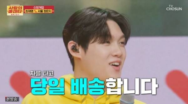 TV조선 '사랑의 콜센타 세븐스타즈'