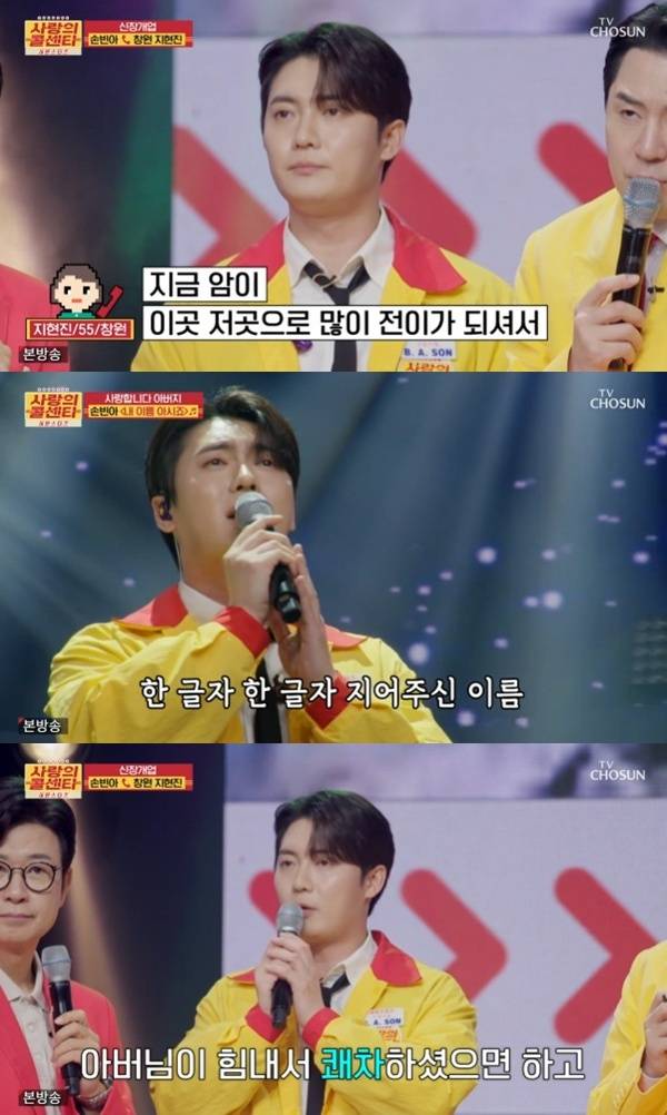 TV조선 '사랑의 콜센타 세븐스타즈'