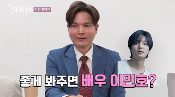 '나는 솔로' 방송화면 캡처