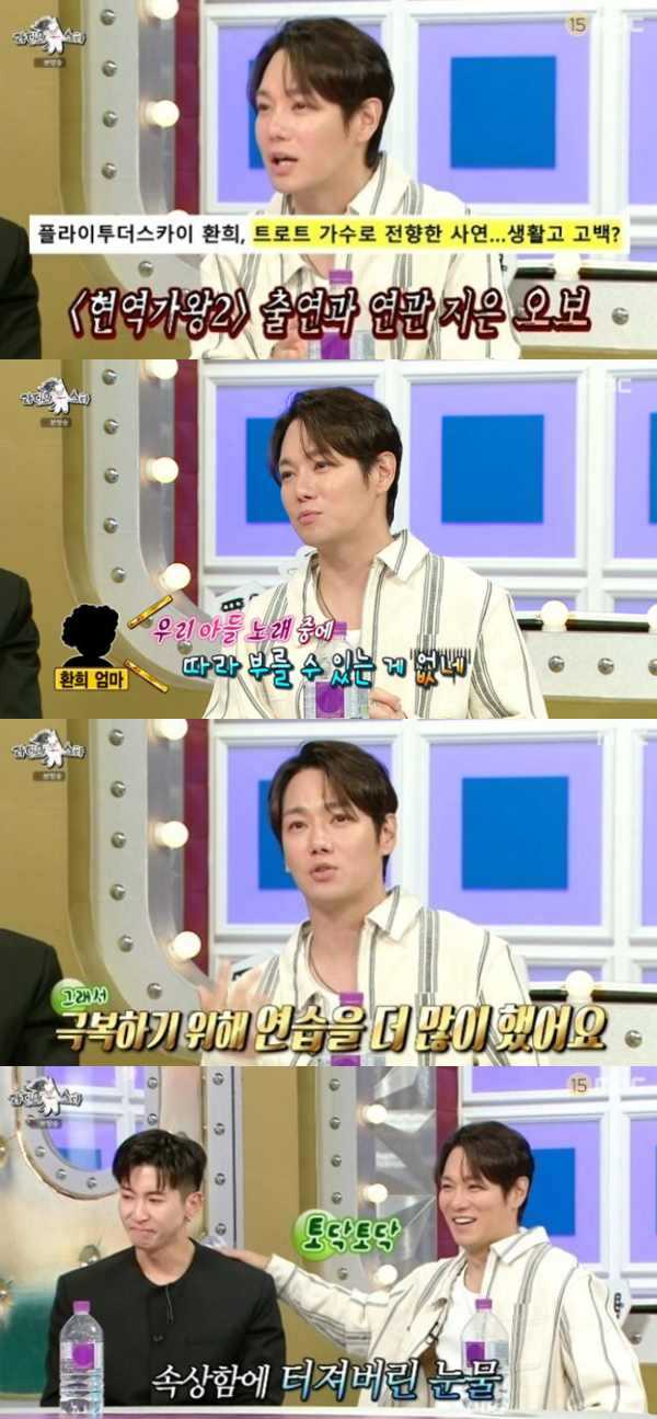 ⓒMBC '라디오스타'