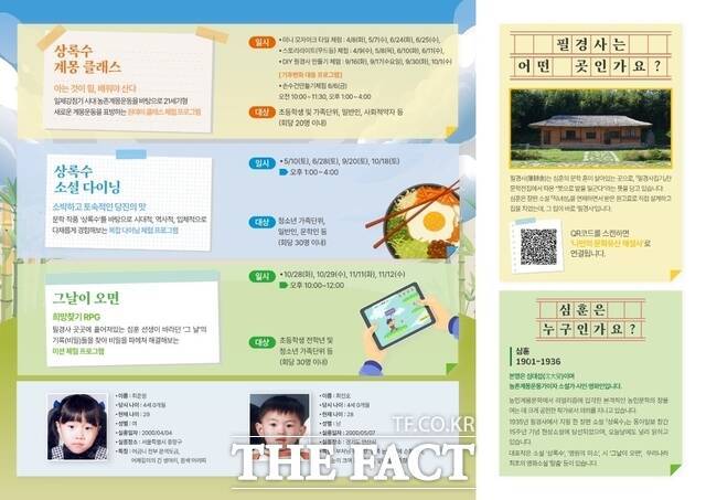 당진시 고택 종갓집 활용사업 리플렛(실종아동). /당진시