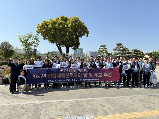 고용노동부 부산지방고용노동청, 부산동부지청, 부산북부지청, 안전보건공단 부산본부는 4월 30일, 산업재해근로자의 날을 맞이해 산업재해근로자를 추모하고 지역 사회에 산재예방의 중요성을 알리기 위한 캠페인을 실시했다.