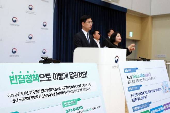 김민재 행정안전부 차관보가 4월29일 '범정부 빈집 관리 종합계획'에 대해 설명하고 있다. 행정안전부 제공