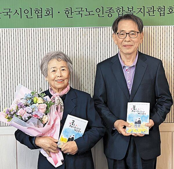 ‘제2회 짧은 시 공모전’에서 최우수상을 받은 김명자(왼쪽)씨와 대상 이생문(오른쪽)씨. /문학세계사