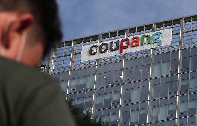 쿠팡 본사. / 뉴스1