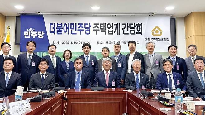 대한주택건설협회가 지난달 30일 국회의원회관에서 더불어민주당 주택업계 정책간담회를 개최했다고 1일 밝혔다.ⓒ대한주택건설협회