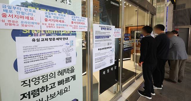 SK텔레콤 가입자 유심(USIM) 정보 해킹 사고 관련 유심 무료교체 서비스 사흘째인 30일 서울 시내 한 T월드 직영매장에 온라인 예약을 통한 유심 교체 안내문이 붙어 있다. 2025.4.30/뉴스1
