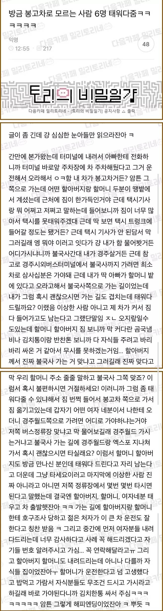 b58871419e854eea9845f604067dc575_905919.webp.ren.jpg 방금 봉고차로 모르는 사람 6명 태워다줌 ㅋㅋㅋㅋㅋㅋ