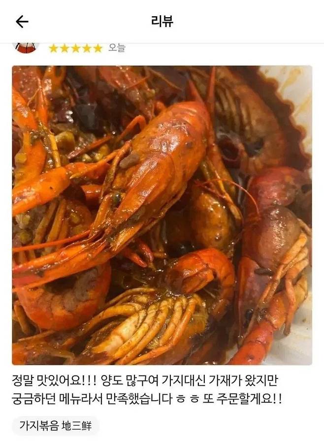 IMG_3267.jpeg 배민 5점리뷰인데 사장님이 뒷목잡고 쓰러진 이유