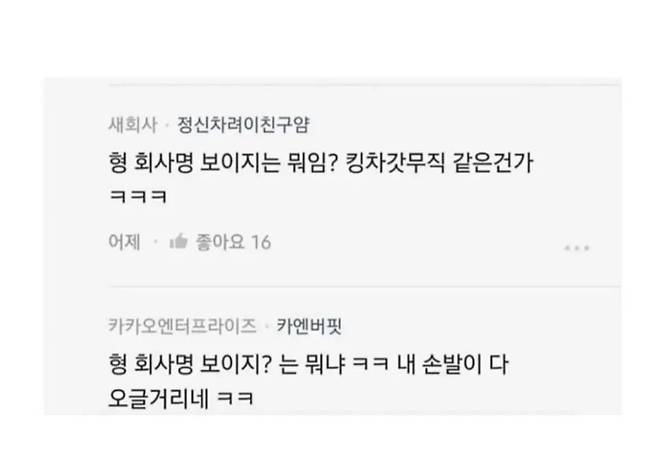 IMG_1173.jpeg 형 회사명 보이지? 형 회사명 보이지? .jpg