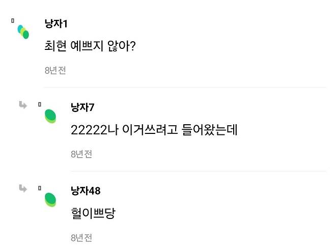 Screenshot_20250501_233650_Samsung Internet.jpg 최씨는 외자이름 예쁜거 1도 없어 ..