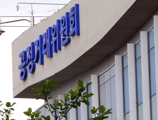 정부세종청사 공정거래위원회. 뉴시스