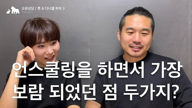 유튜브 채널 ‘베이스드’ 영상 갈무리