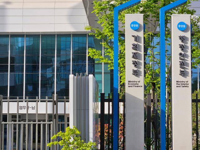 기획재정부 전경. 세종=이유지 기자