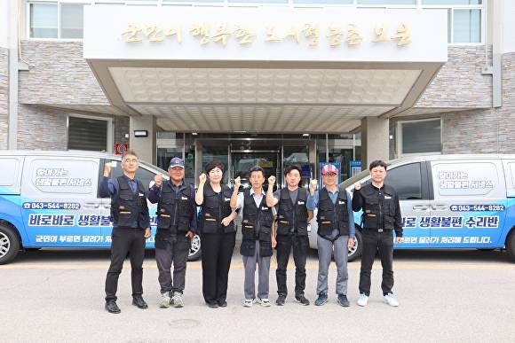 바로바로 생활불편 수리반. [사진=보은군]