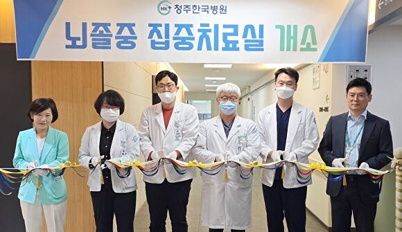 청주한국병원 관계자들이 1일 뇌졸증 집중치료실 개소식에서 테이프 커팅을 하고 있다. [사진=청주한국병원]