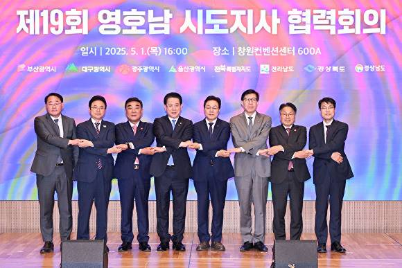 제19회 영호남 시도지사 협력회의 참석자들이 기념촬영을 하고 있다 [사진=대구시]