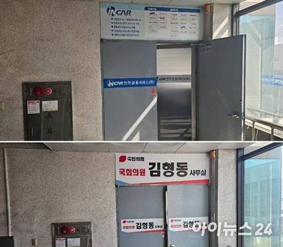 김형동 국회의원 사무실 관계자 3명이 징역 6개월의 구형을 받았다. 김형동 의원이 추가로 임대한 선거사무실 전경. [사진=이민 기자]