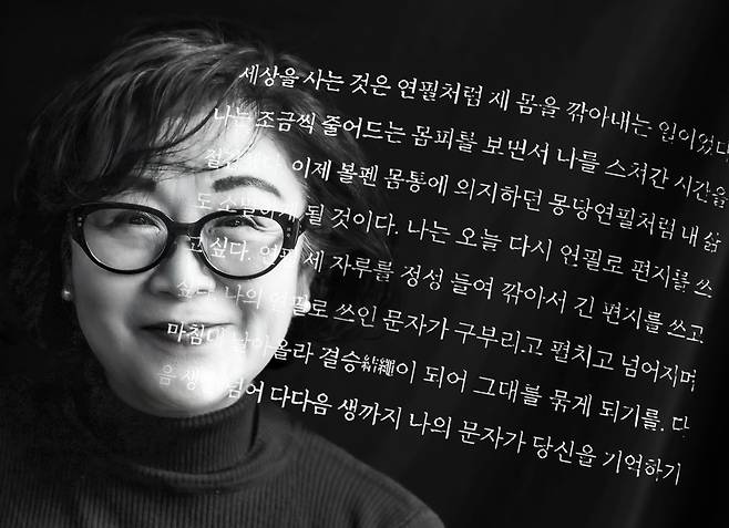 권혁재의 사람사진 / 김미옥
