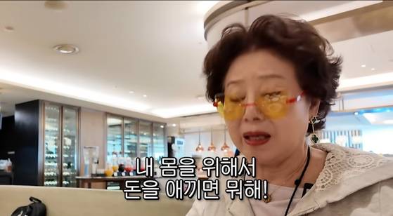 사진 유튜브 채널 ‘순풍 선우용여’ 영상 캡처