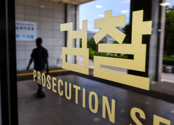 ▲ 서울중앙지검 [연합뉴스]