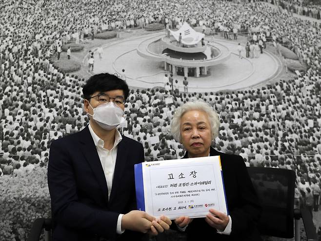 5·18 당시 계엄군의 총을 맞고 사망한 고 조사천씨와 최미애씨 유가족. 5·18기념재단 제공