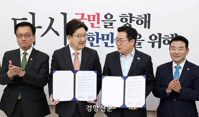 박찬대 더불어민주당 원내대표와 권성동 국민의힘 원내대표(오른쪽 두번째, 세번째)가 1일 국회 국민의힘 원내대표실에서 추경안 합의문을 들고 웃으며 대화하고 있다. 박민규 선임기자