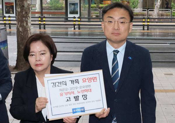 조국혁신당 끝까지판다 특별위원회 신장식(오른쪽)·정춘생 공동위원장이 1일 서울 서대문구 경찰청에서 윤석열 전 대통령 처가가 운영하는 한 요양원에서의 노인 학대와 부실 급식 의혹에 대한 고발장을 접수하기 위해 민원실로 향하고 있다. 연합뉴스