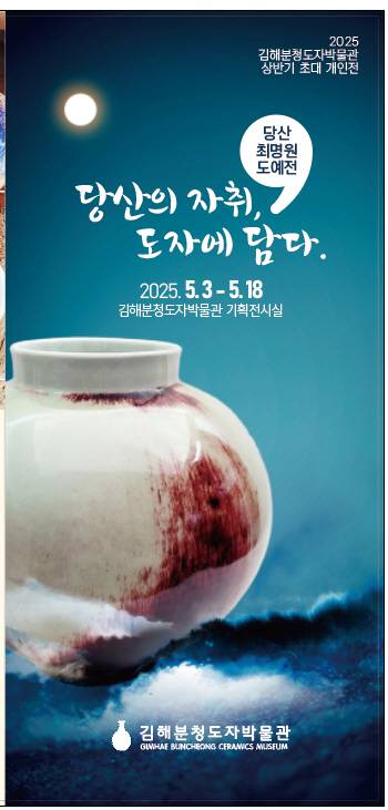 최명원 작가 작품 전시회 포스터