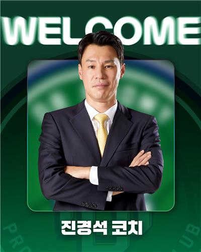 프로농구 DB, 진경석 코치 선임. 사진[연합뉴스]