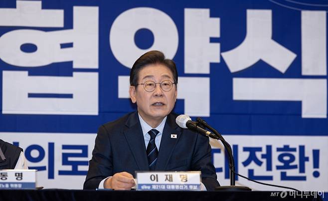 (서울=뉴스1) 이재명 기자 = 이재명 더불어민주당 대통령 후보가 1일 오후 서울 중구 프레스센터에서 열린 한국노총 정책협약식에서 발언을 하고 있다. 2025.5.1/뉴스1 Copyright (C) 뉴스1. All rights reserved. 무단 전재 및 재배포, AI학습 이용 금지. /사진=(서울=뉴스1) 이재명 기자