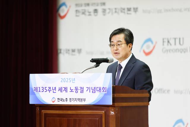 김동연 경기지사가 지난달 30일 경기 수원시 경기종합노동복지회관에서 열린 ‘제135주년 노동절 기념행사’에서 축사를 하고 있다. 경기도청 제공
