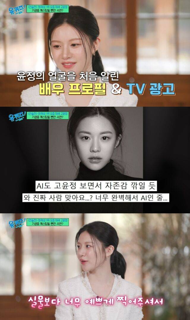 tvN '유 퀴즈 온 더 블럭'/tvN '유 퀴즈 온 더 블럭' 방송 캡처