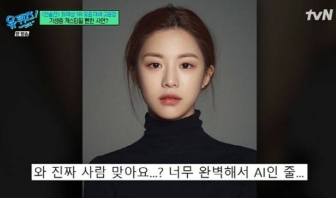 [tvN ‘유 퀴즈 온 더 블록’]