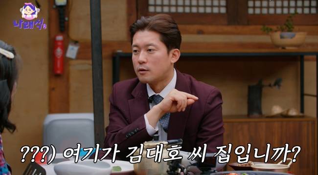 사진=‘나래식’ 채널 영상 캡처