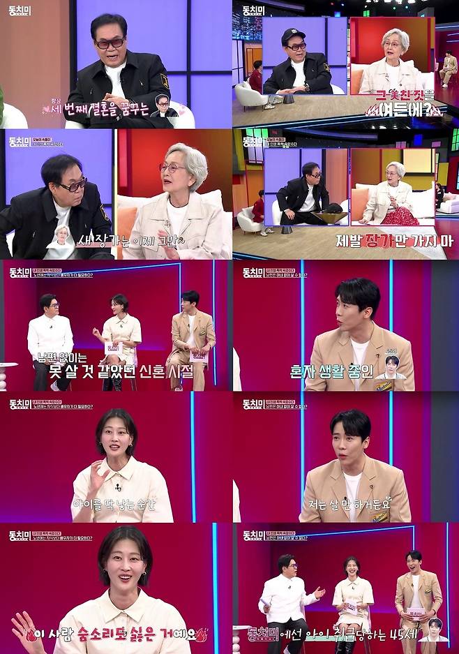 MBN ‘동치미’ 제공