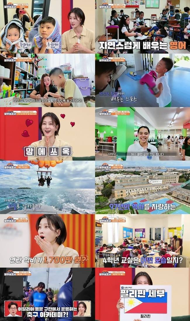 MBN, MBC드라마넷 ‘살아보고서’ 제공