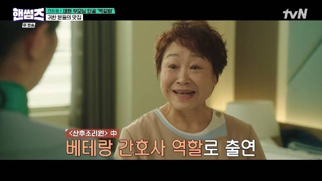 tvN ‘핸썸가이즈’ 캡처