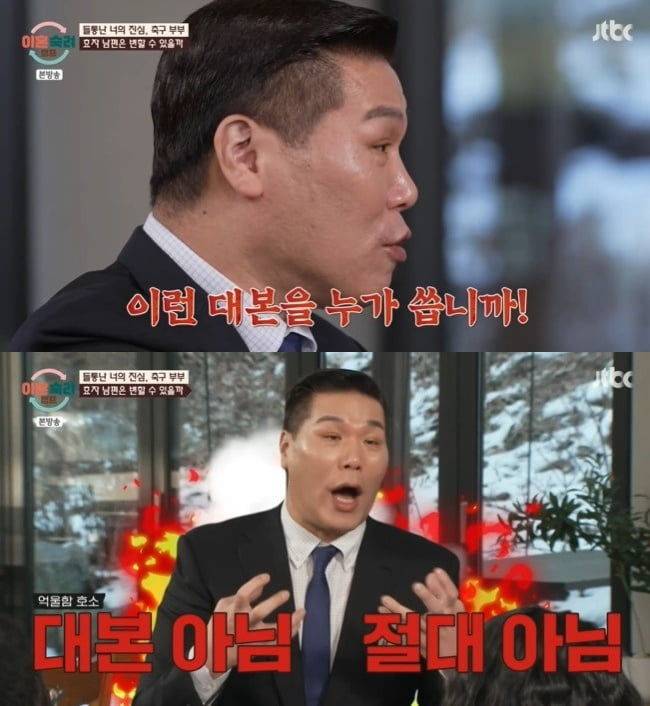 [서울=뉴시스] 서장훈. (사진='이혼숙려캠프' 캡처) 2025.03.21. photo@newsis.com *재판매 및 DB 금지