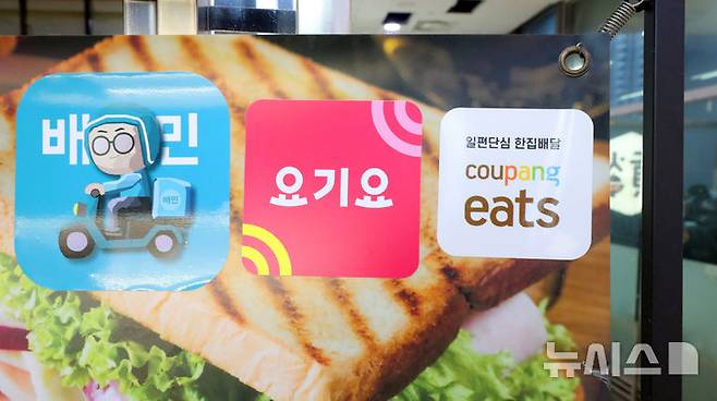[서울=뉴시스] 김혜진 기자 = 사진은 지난 1월 3일 서울 시내 한 음식점에 배달앱 스티커가 붙어있는 모습. 2025.01.03. jini@newsis.com