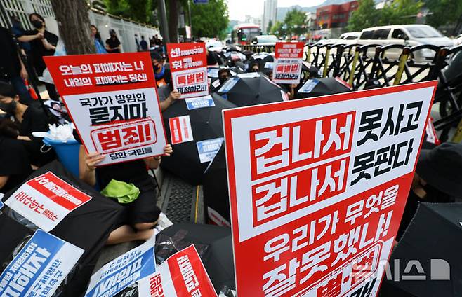 [서울=뉴시스] 황준선 기자 = 18일 오후 서울 종로구 금융위원회가 위치한 정부서울청사 앞에서 티메프 사태 피해자 단체원들이 '모두가 예비 피해자, 특별법 제정 요구합니다' 검은우산 집회를 하고 있다. 2024.08.18. hwang@newsis.com