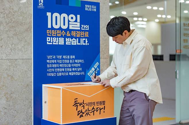 [수원=뉴시스] 수원시청 본관 로비에 설치한 시민의 민원함. (사진=수원시 제공) 2025.05.01. photo@newsis.com *재판매 및 DB 금지