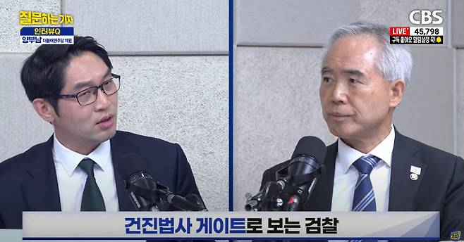 유튜브 'CBS 질문하는 기자' 캡처