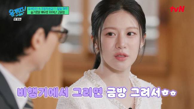 방송 화면 캡쳐