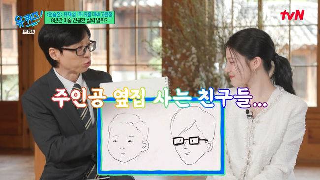 방송 화면 캡쳐