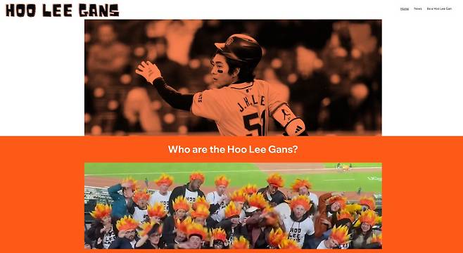 후리건스 공식 홈페이지 캡처.